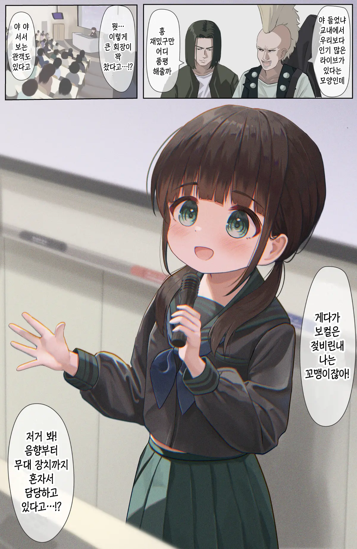 14-Sai Daigaku Kyouju | 14살 대학교수